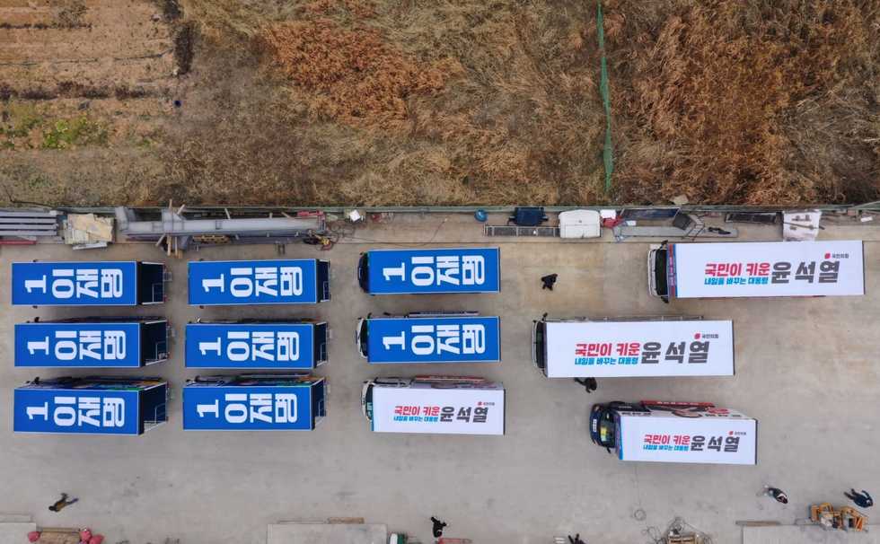 Campaigning officially begins in South Korean presidential election